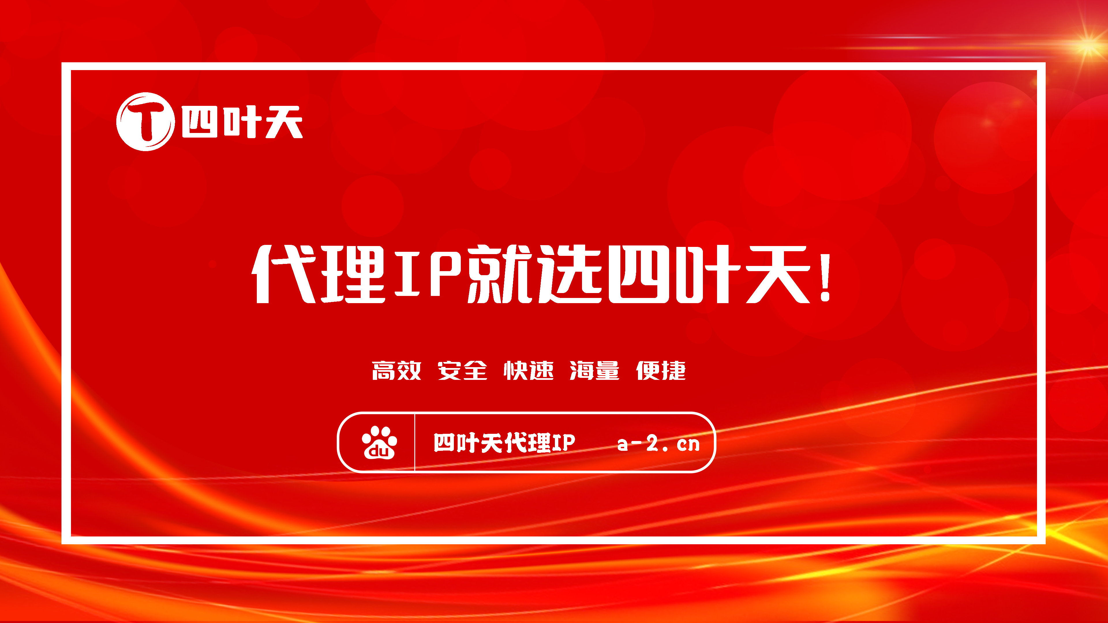 【青州代理IP】如何设置代理IP地址和端口？